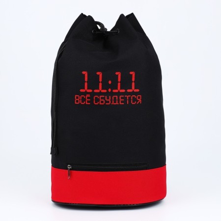 The backpack of the school Torba “everything will come true”, 45x20x25, the cord on the screed, red/black-2