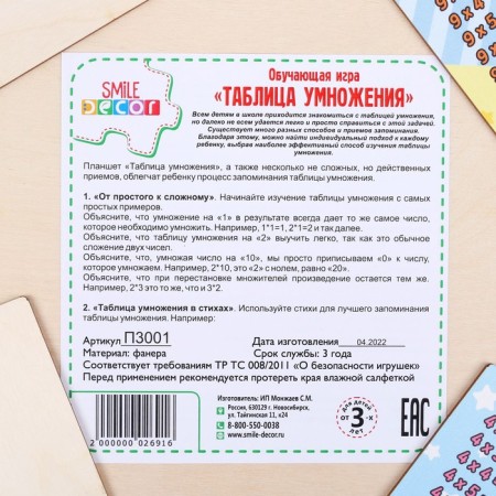 Training game "Determination table"-3