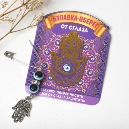 Pin-shaped pins “Protection from the evil eye”, 2.2 cm, blue color in silver