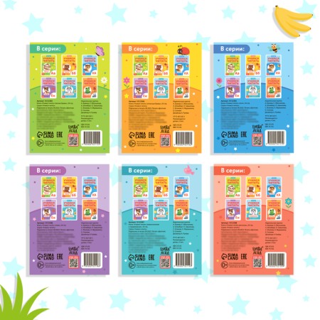 A set of books "Learning to read", 6 pcs. 24 p.-6