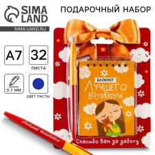 Set of Notepad 