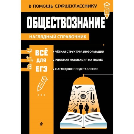 Обществознание. Вареньева Я.В.