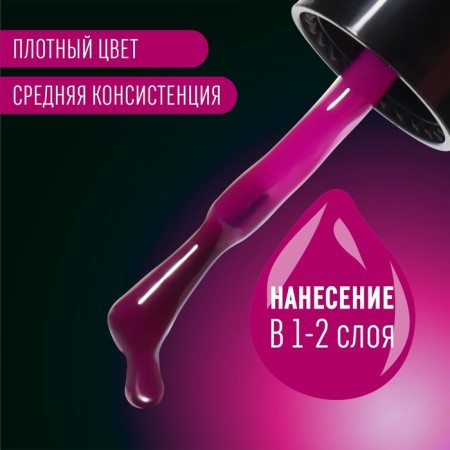Nail Lac Glow in the Dark, 3-phase, 8 ml, LED/UV, fluorescent, purple fuchsia (47)-3