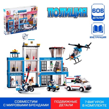 Constructor "Police Party", 606 parts