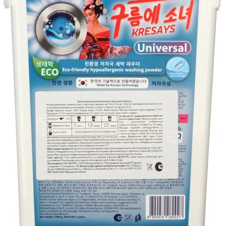 Clean powder Kresays Universal hypoallergenic ecological, 2.5 kg-1
