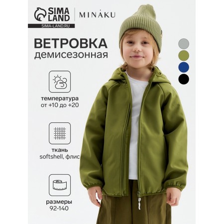 Demi -season windbreaker for Minaku boys from SoftShell on fleece, waterproof, olive, height 98 cm