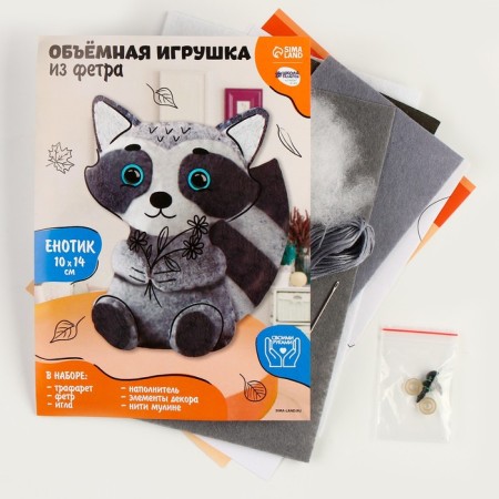 Набор для создания объёмной игрушки из фетра «Милый енотик»-1