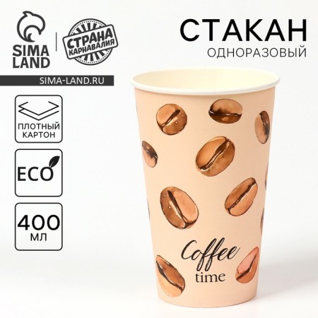 A one -time paper cup for coffee "coffee", 400 ml