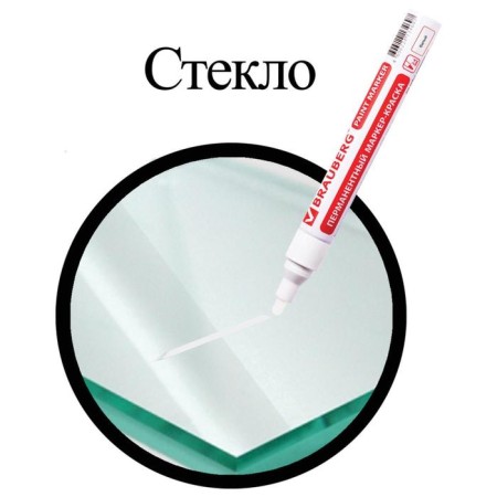 Marker-color (lacquer) 4.0 mm Brauberg, metal case, white nitro-base-7