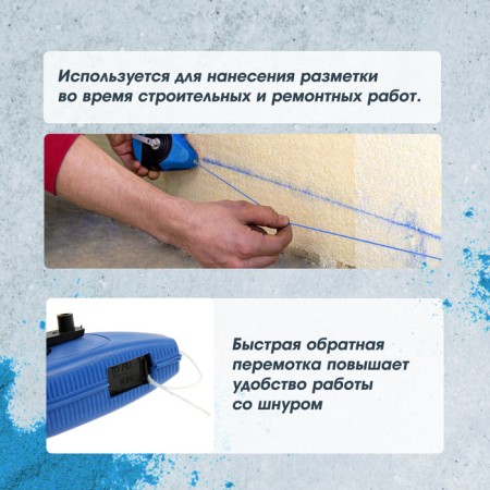 Шнур разметочный ТУНДРА, 15 метров-1
