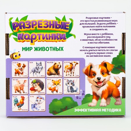 Puzzles developing for babies. Pictures - Half of children's "Animals"-9