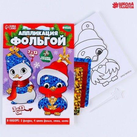 New Year's set for creativity. Application by foil "New Year! Snowman with a snowfire "-1