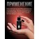 Intimate lubricant watermelon, water-based gel lubrication, 50 ml of oka-chpoki