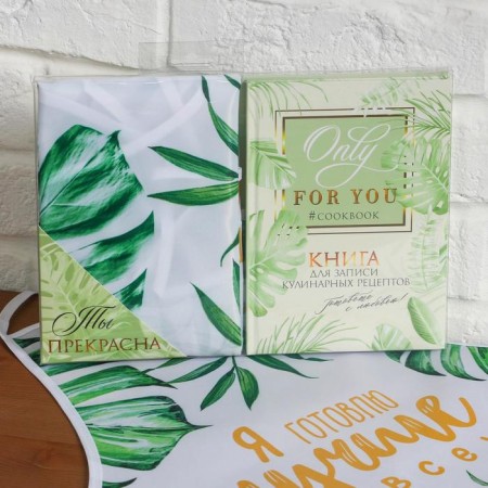 The set "You are beautiful": apron and culinary book-8