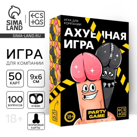 Game for the company "A*Air Game", 18+