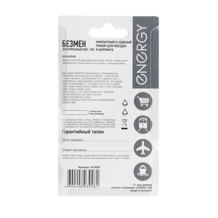 Bezmen Energy Bez-150, up to 25 kg, yellow-6