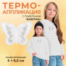 Thermal appliance 