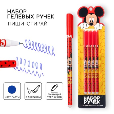 PREE PREASE WASE, 4 pieces, MICCA MAUS