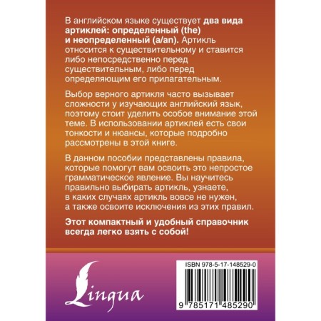 English language. Articles: all rules and exceptions. Derzhavina V.A.-1