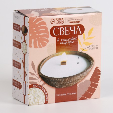 With your own hands. Creation of a candle in the coconut shell "Mango", a set for creativity-4