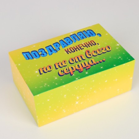 Box Gift team, packaging, “not with the other heart”, 18 x 12 x 8 cm