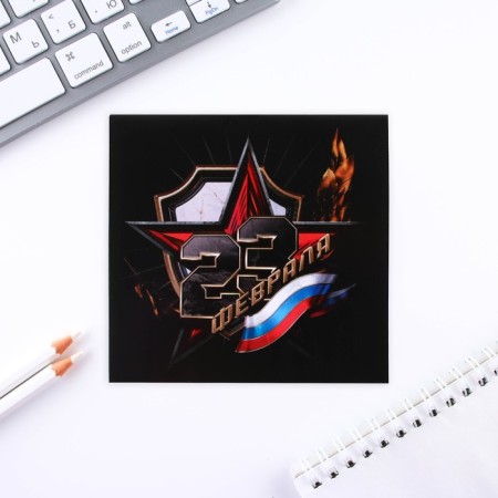 Notepad 10x10 cm, 16 liters “February 23. Classic »Mix-1