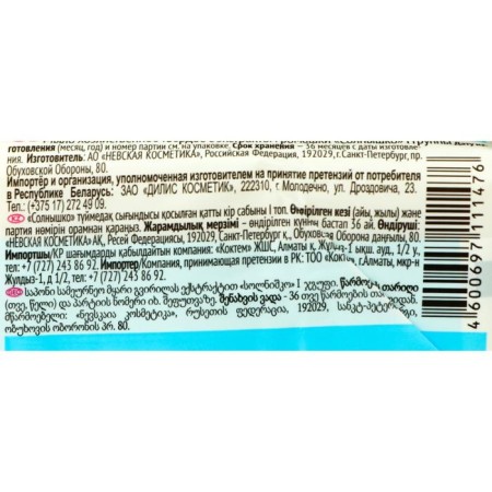 Commerce soap "sun", with chamomile extract, 140 g-1