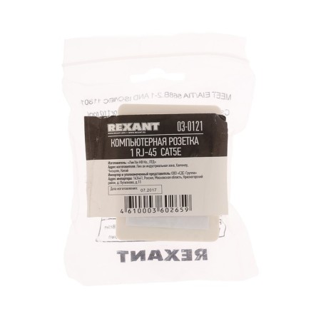 Computer outlet Rexant RJ-45, 1 port, invoice, CAT 5E-3