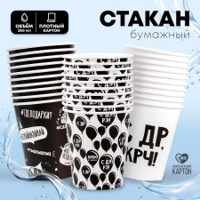 Disposable dishes: paper glass “DR Assorted!”, 250 ml
