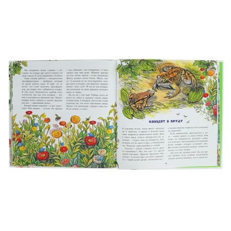 I want to know everything about animals. Tanasiychuk V.N.-4