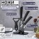 Set of knives on the stand Magistro Black, 4 objects: 3 knife, vegetable cleaning, black color