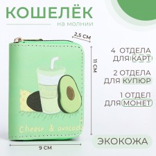 Lightning wallet, green color