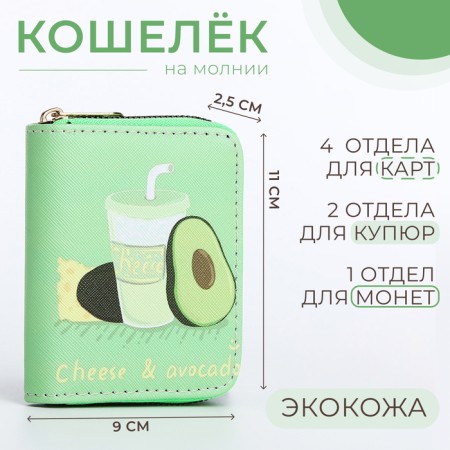 Lightning wallet, green color