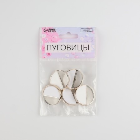 A set of plastic buttons on the leg, d = 25 mm, 5 pcs, white color-3