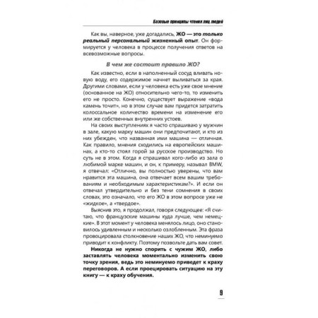 Practical physiognomy. The book is a simulator. Petrov A.V.-10