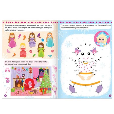 A set of books with stickers "New Year's tasks for a girl", 2 pcs. 12 p.-2