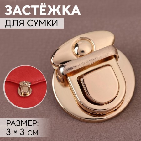 Bag -3 × 3 cm fastener, golden color