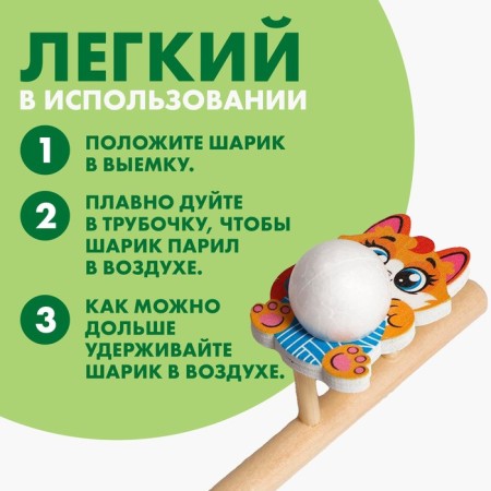 Game-lane for breathing "Cat"-1