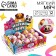 Baby soft ball "Together is more fun", puffs 4.5 cm, in showbox