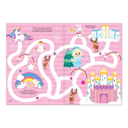 The reusable book “Write and Sew. For girls ”12 p.-1
