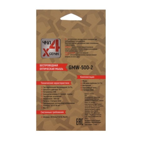 GMW-500-2 garrison mouse, wireless, optical, 1000 dpi, USB, gray-7