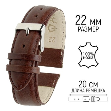 Watch strap, male, 22 mm, harness 80 mm, larynx 120 mm, genuine leather, dark brown