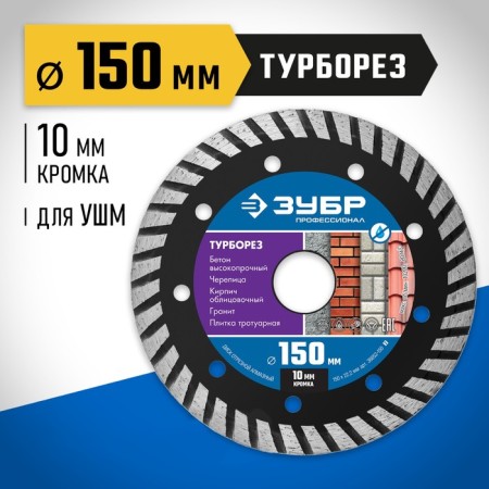District Distress Zubble 36652-150_z02, segmented, D = 22.2 mm, 150 mm