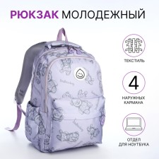 Рюкзак школьный из текстиля на молнии, 4 кармана, цвет сиреневый