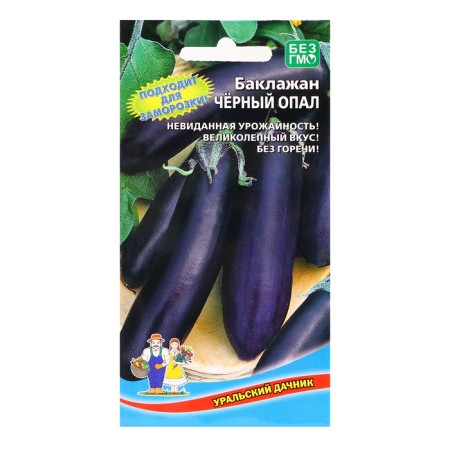 Eggplant seeds "Black Opal", 20 pcs
