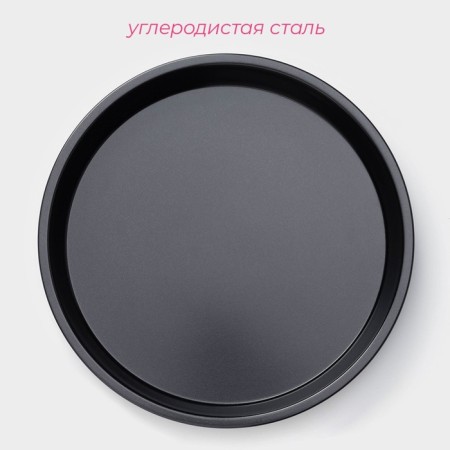The form for baking the share "Jacqueline. Circle ", d = 24 cm, anti -stick coating, black color-1