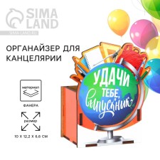 Organizer for the office for graduation 