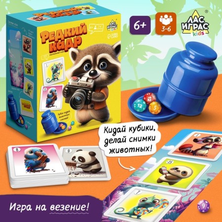Board game "Rare Hard", 3-6 players, 6+