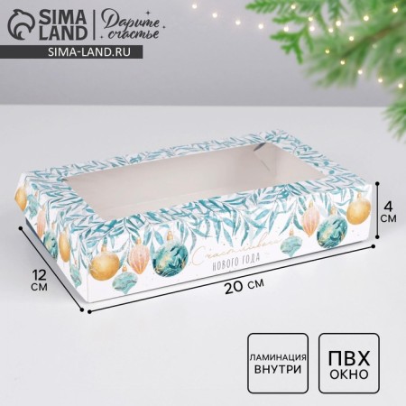 Folding box “Happy New Year!”, 20 x 12 x 4 cm, new year