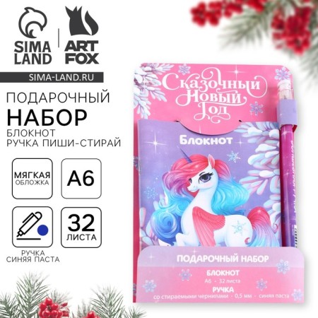 Gift New Year's set: notebook and handle write-stand "Fairytale New Year"